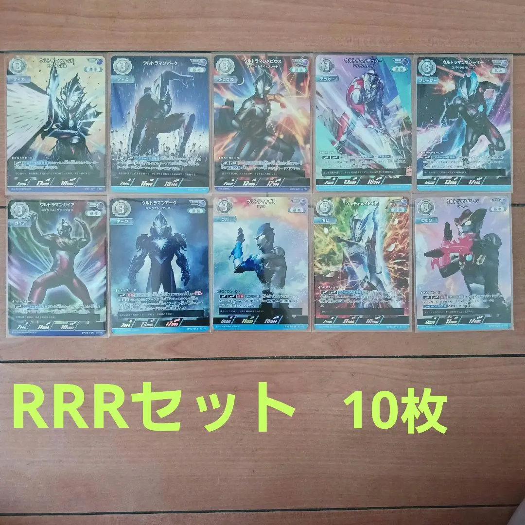 2026年最新】ウルティメイトゼロ rrrの人気アイテム - メルカリ
