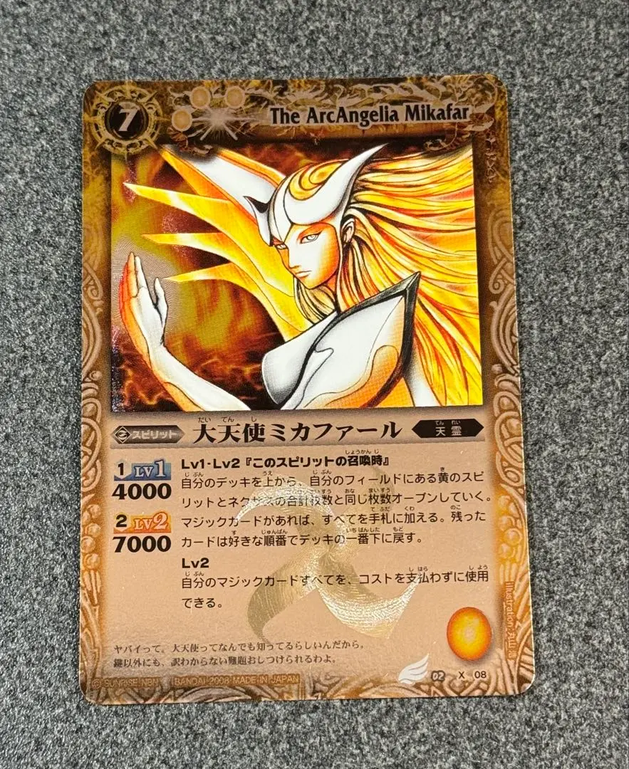 2026年最新】大天使ミカファール 初期の人気アイテム - メルカリ