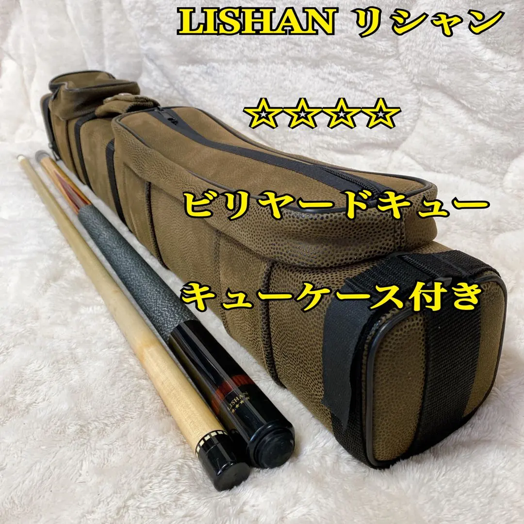 2026年最新】lishan キューの人気アイテム - メルカリ