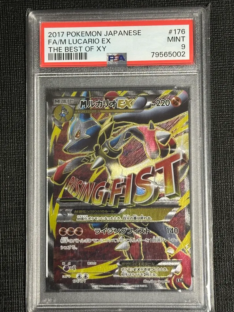 2026年最新】mルカリオ psa10の人気アイテム - メルカリ