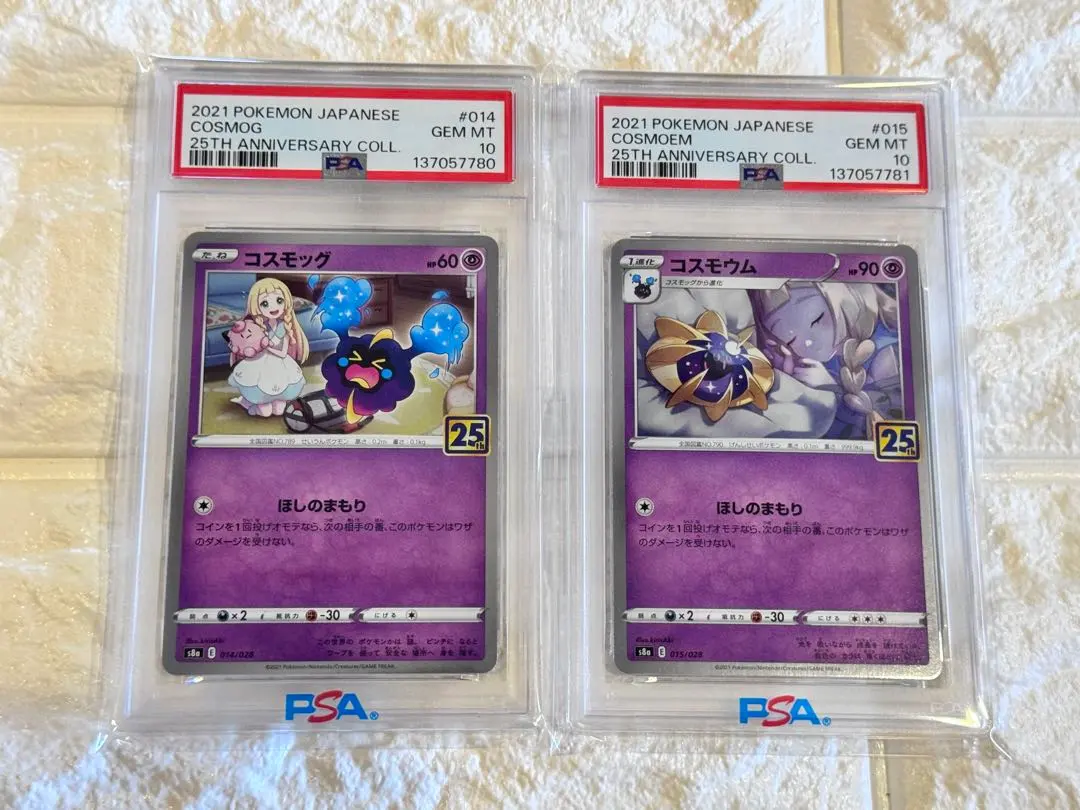 2026年最新】コスモッグ psa10の人気アイテム - メルカリ