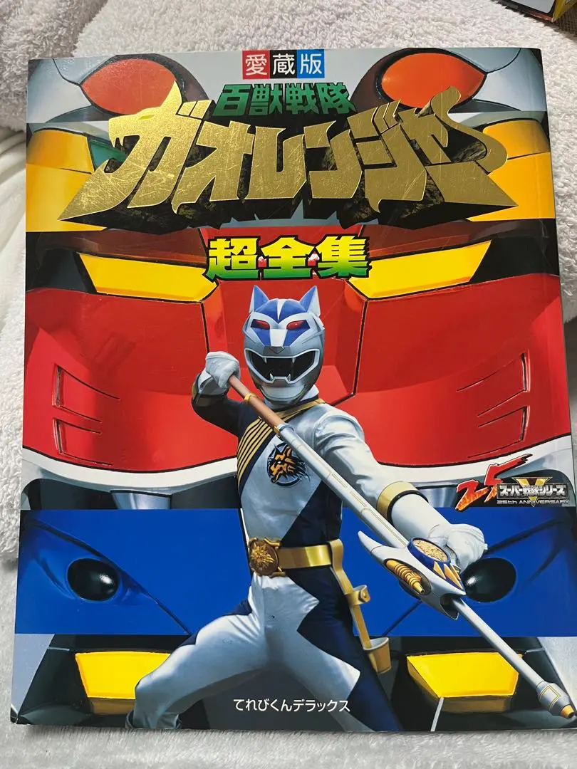 百獣戦隊ガオレンジャー」B2サイズポスター全6枚コンプリートセット