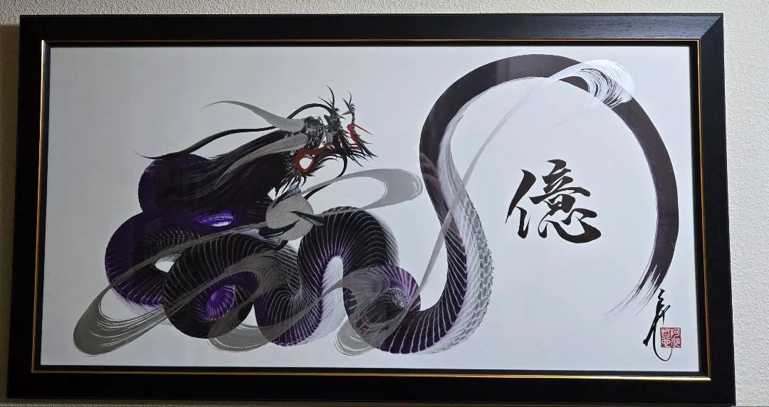 2026年最新】一筆龍 日光の人気アイテム - メルカリ