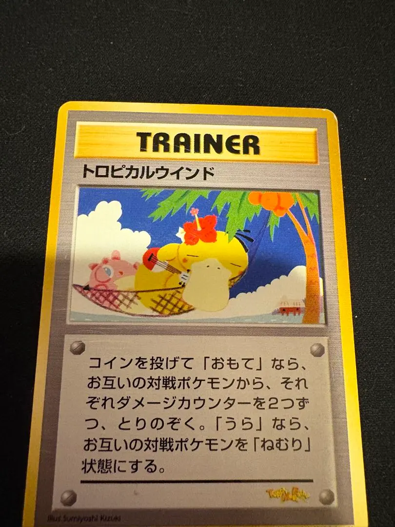 2026年最新】ポケモンカード トロピカルウインドの人気アイテム - メルカリ