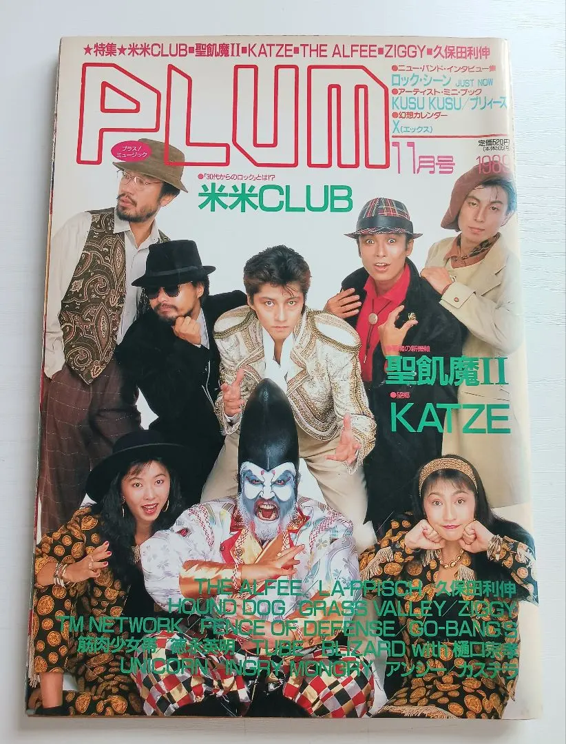 2026年最新】米米CLUB ポスターの人気アイテム - メルカリ