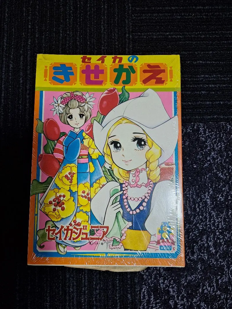 2026年最新】セイカのきせかえの人気アイテム - メルカリ