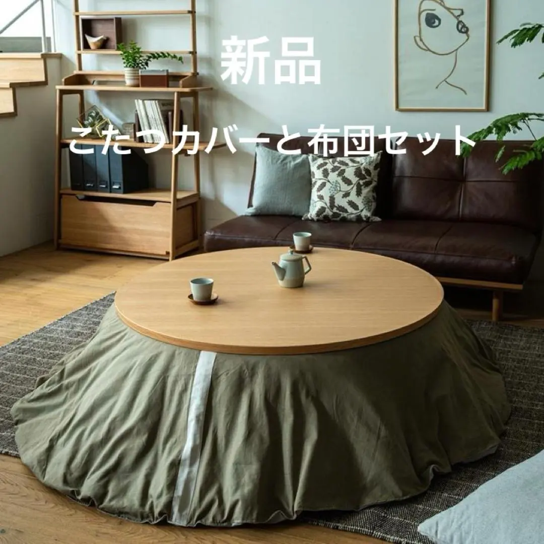 2026年最新】アクタス こたつの人気アイテム - メルカリ