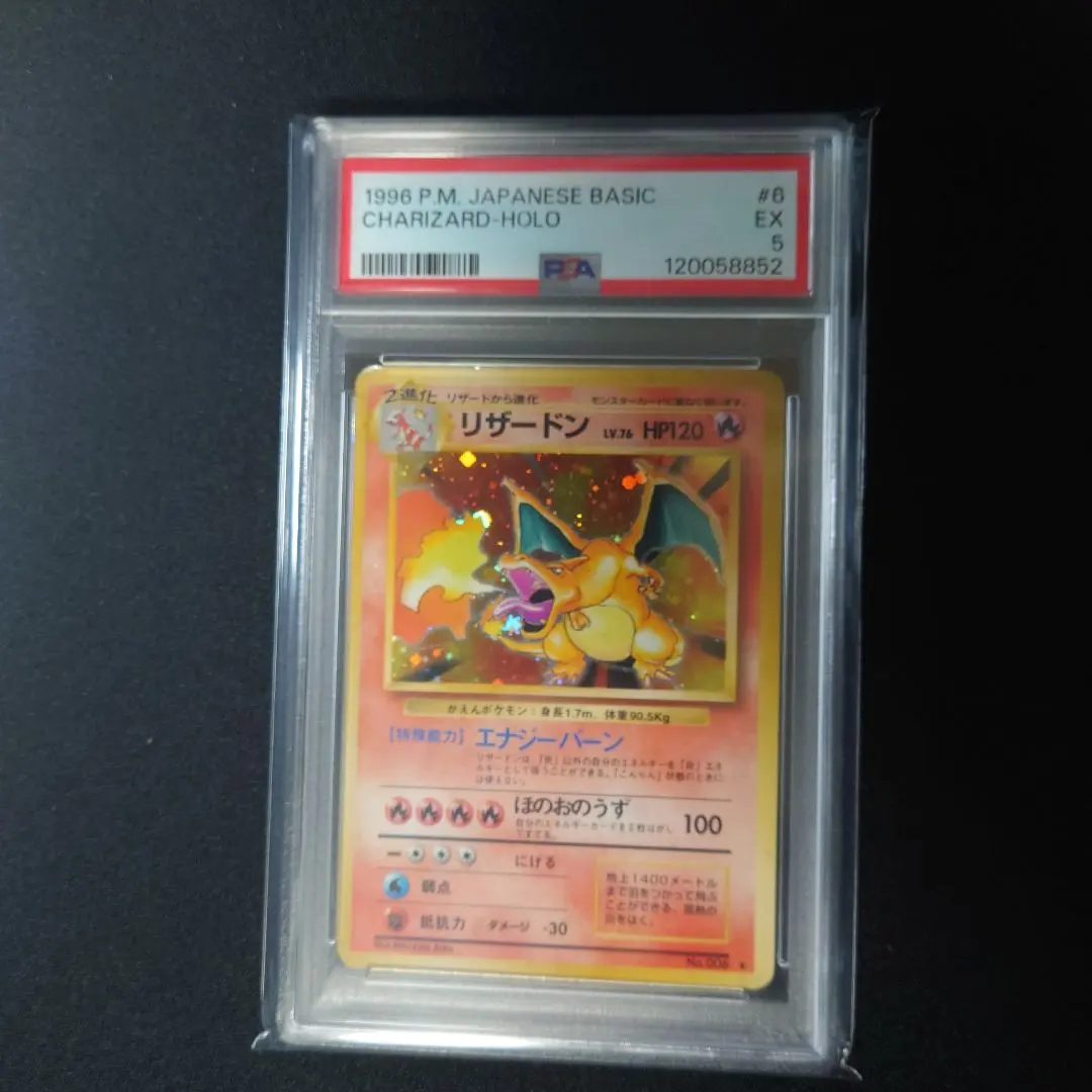 2026年最新】鑑定状況：PSA5 ポケモンカードゲームの人気アイテム