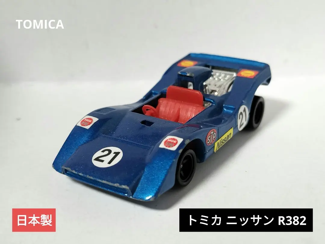 2026年最新】日産R382の人気アイテム - メルカリ