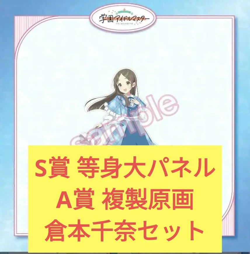 2026年最新】学マス famくじ 等身大パネルの人気アイテム - メルカリ