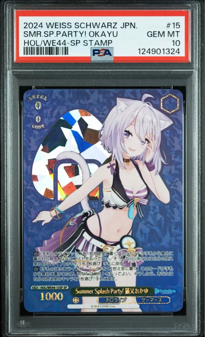 2026年最新】summer splash party! psa10の人気アイテム - メルカリ