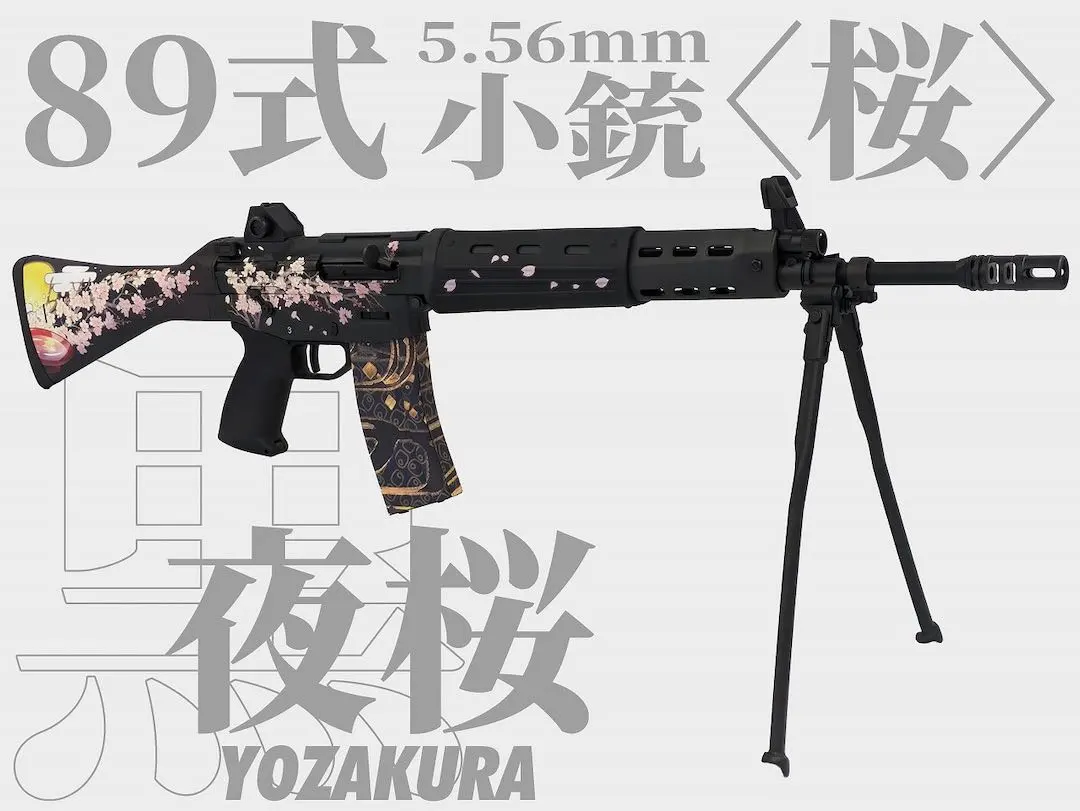 2026年最新】東京マルイ 次世代電動ガン89式小銃の人気アイテム - メルカリ