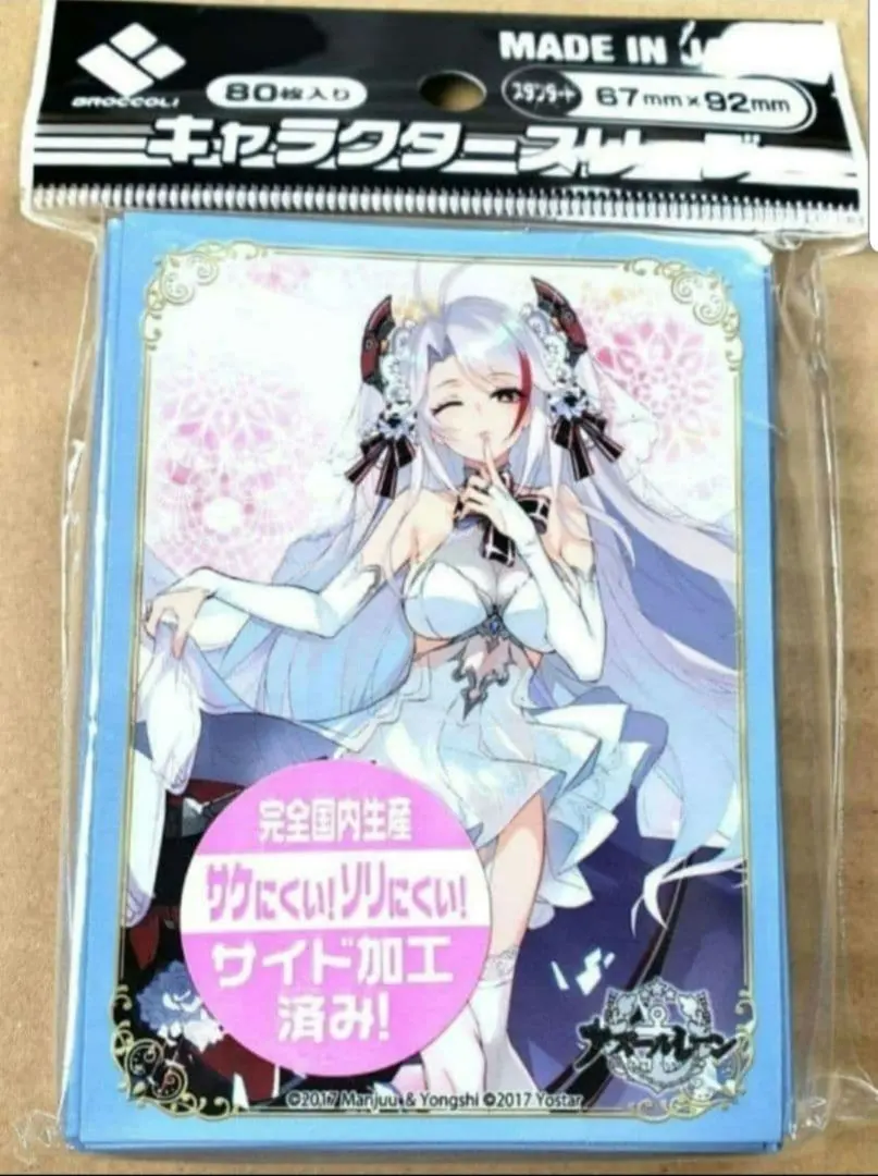2026年最新】プリンツ・オイゲン スリーブの人気アイテム - メルカリ
