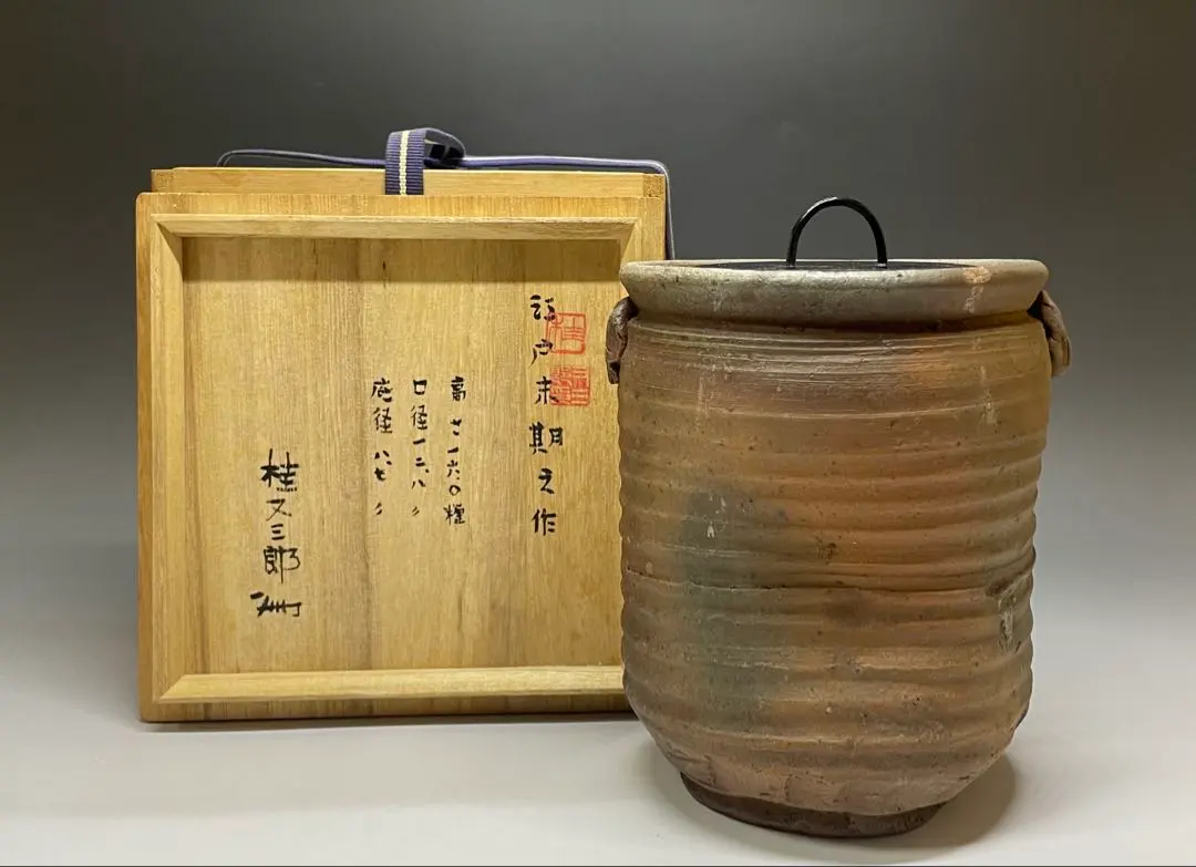 2026年最新】古備前 桂又三郎の人気アイテム - メルカリ