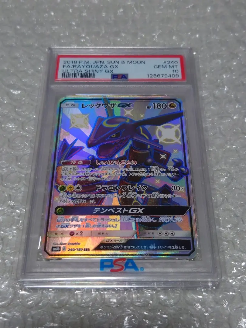 2026年最新】レックウザgx ssr psa10の人気アイテム - メルカリ