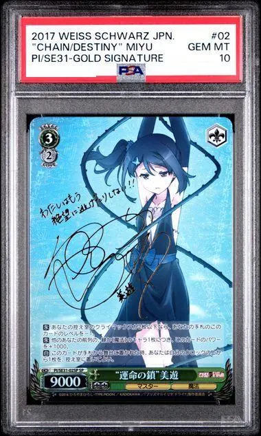 2026年最新】ヴァイスシュヴァルツ SP 運命の鎖 美遊の人気アイテム