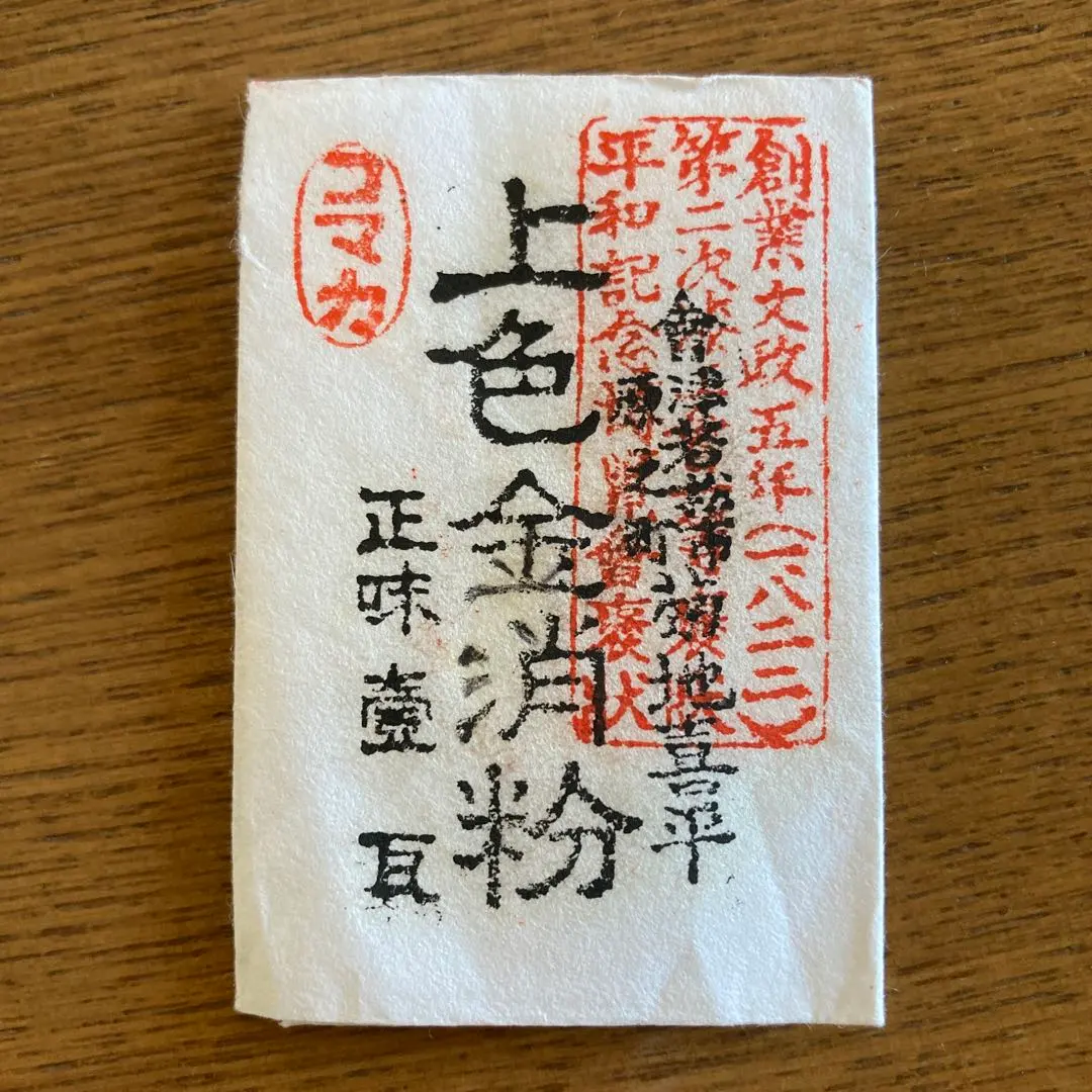 2026年最新】金消粉の人気アイテム - メルカリ