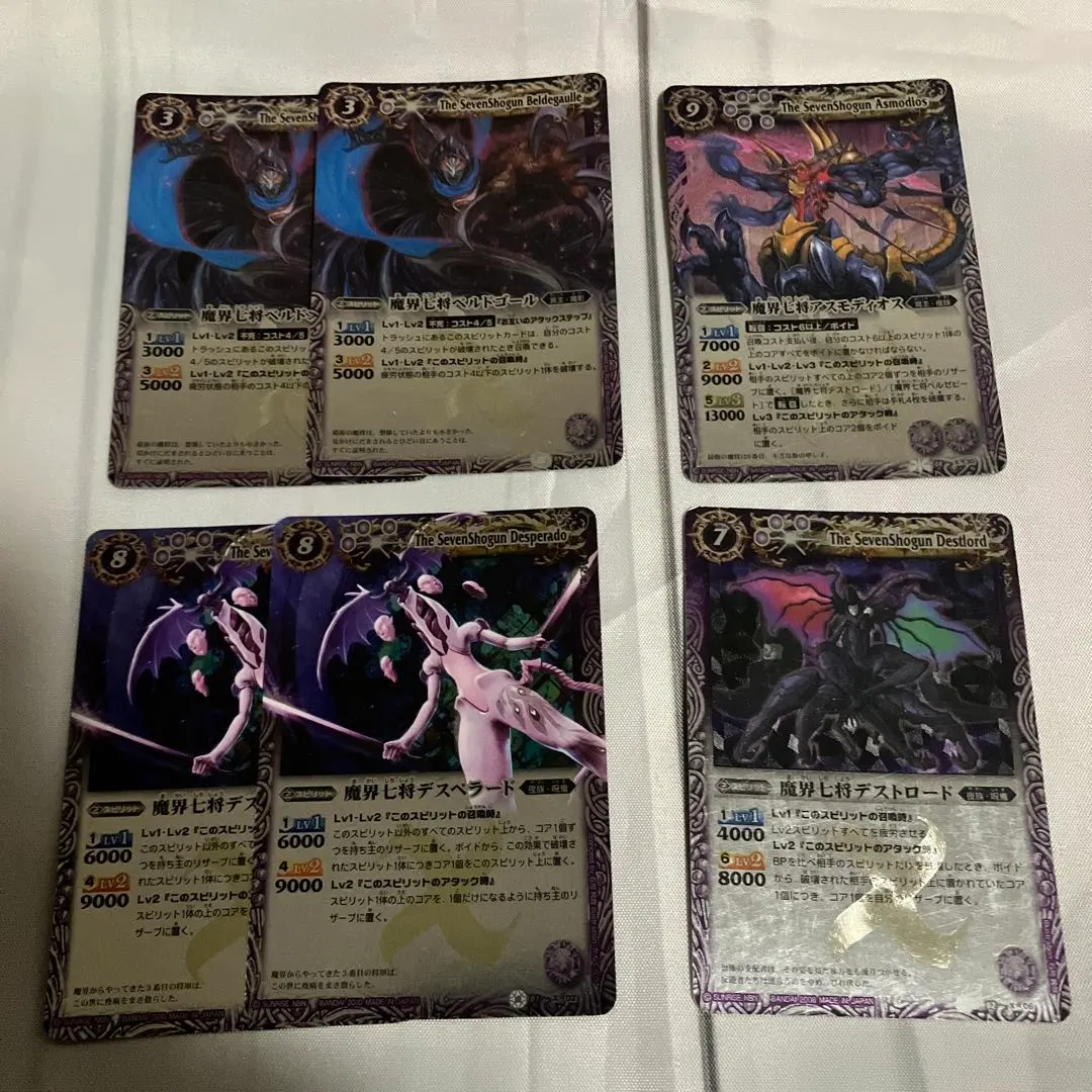 2026年最新】魔界七将ベルドゴールの人気アイテム - メルカリ