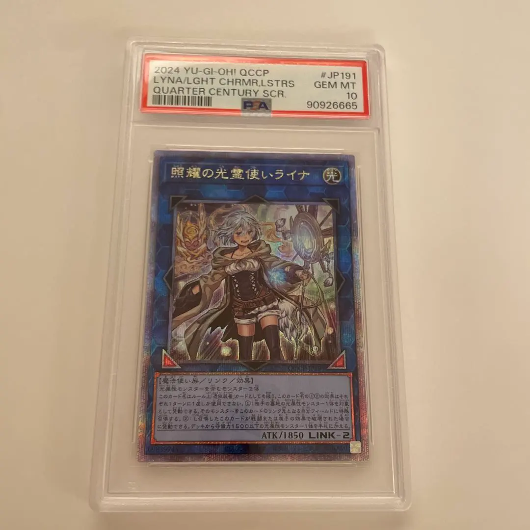 2026年最新】照耀の光霊使いライナ psa10の人気アイテム - メルカリ