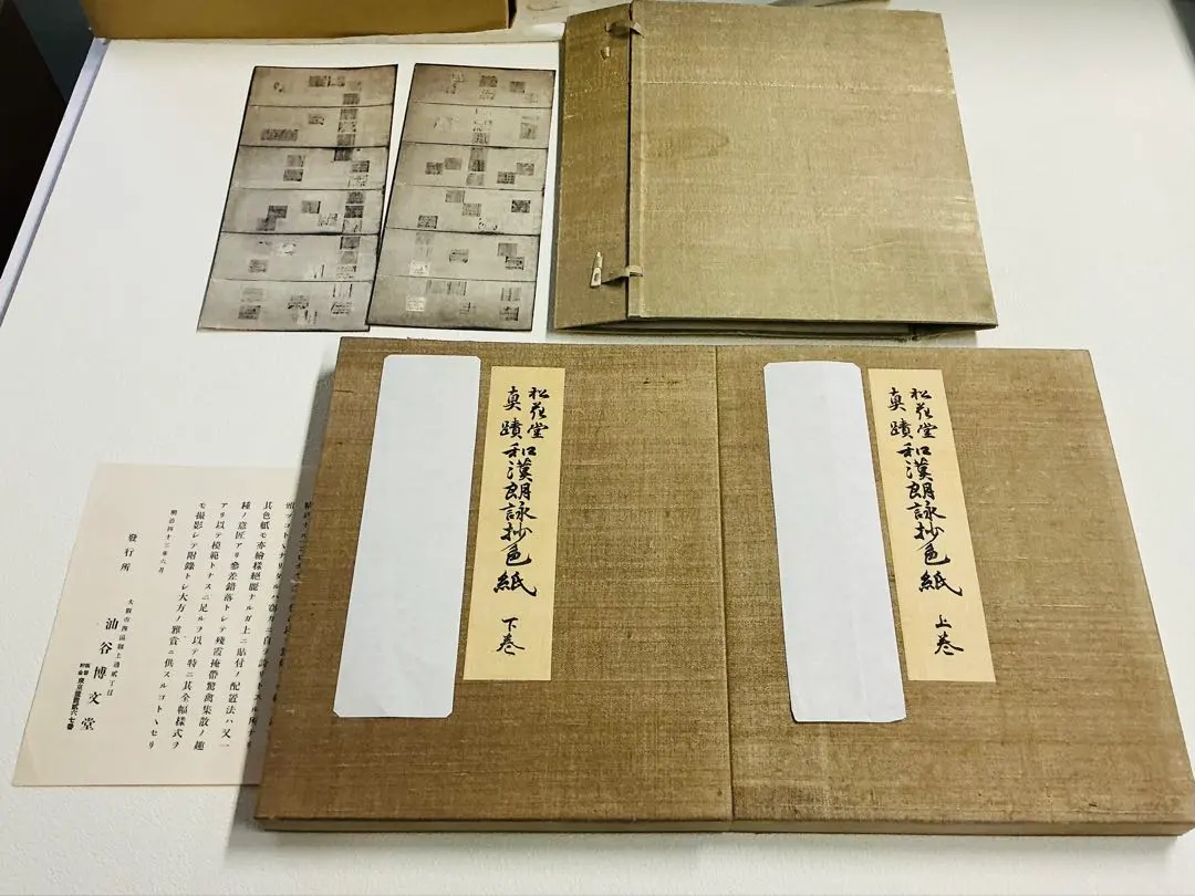 2026年最新】松花堂昭乗の人気アイテム - メルカリ