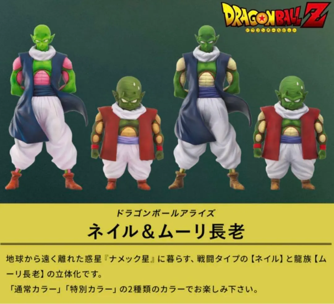 2026年最新】ドラゴンボールアライズ ネイルの人気アイテム - メルカリ