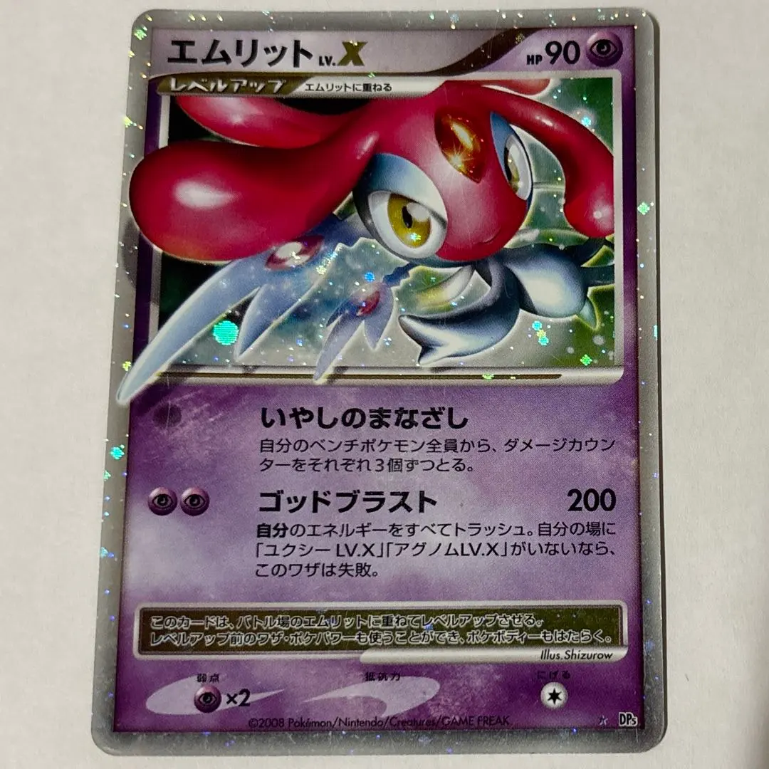 2026年最新】X LV ポケモンカード エムリットの人気アイテム - メルカリ