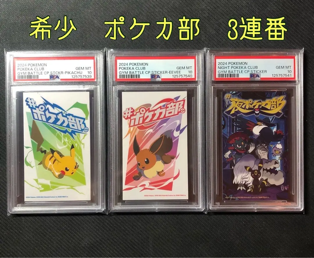 2026年最新】夜ポケカ部の人気アイテム - メルカリ