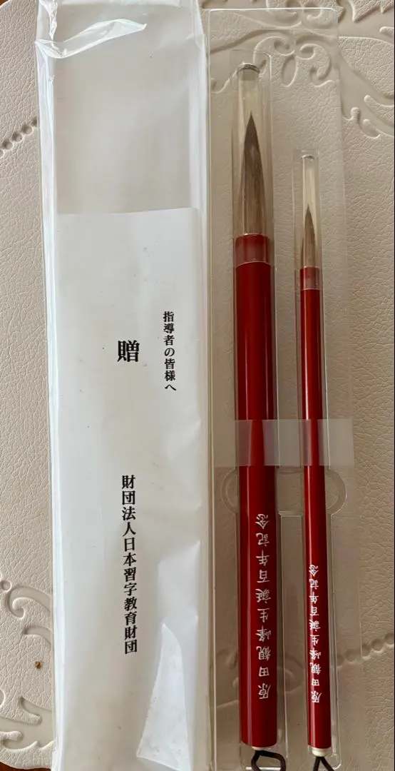 2026年最新】日本習字 原田観峰の人気アイテム - メルカリ