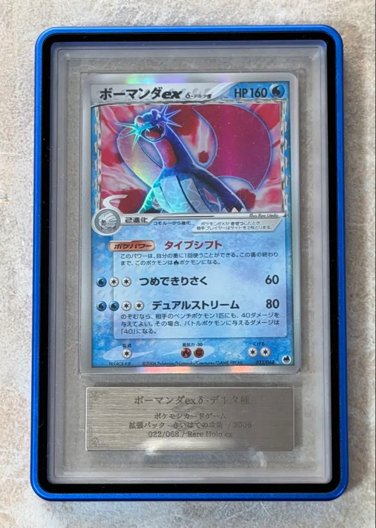 2026年最新】ボーマンダex デルタの人気アイテム - メルカリ