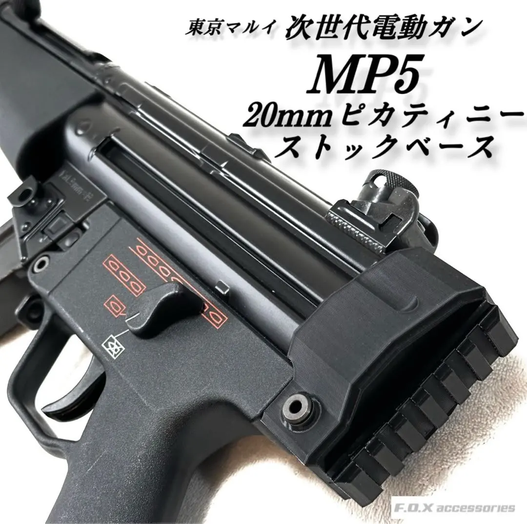 2026年最新】mp5a5 マウントレールの人気アイテム - メルカリ
