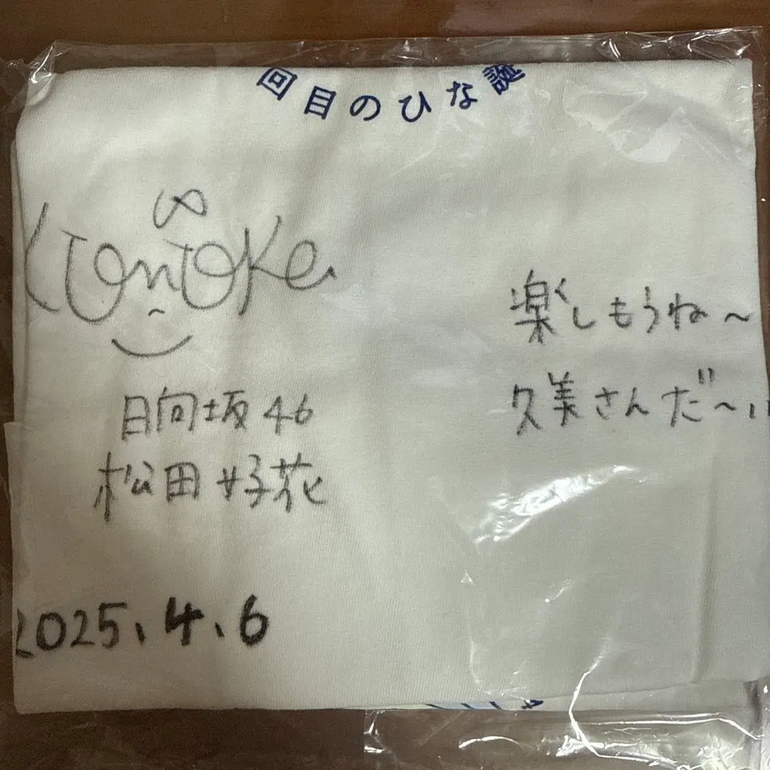 2026年最新】日向坂46 サイン tシャツの人気アイテム - メルカリ
