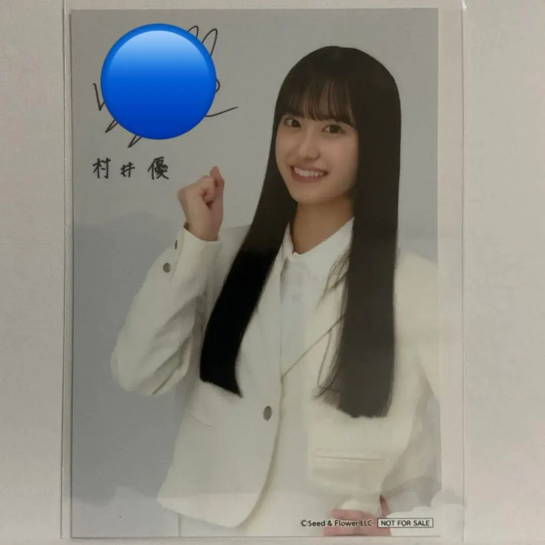 2026年最新】村井優 サインの人気アイテム - メルカリ