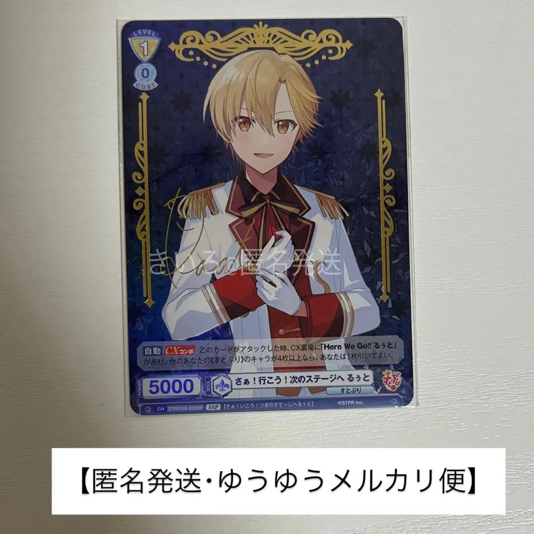 2026年最新】すとぷり ヴァイスシュヴァルツ sspの人気アイテム - メルカリ