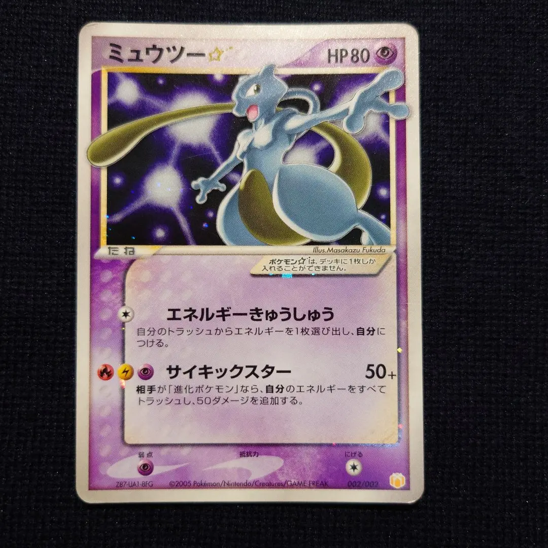 2026年最新】カード名：ミュウツー☆ ポケモンカードゲームの人気