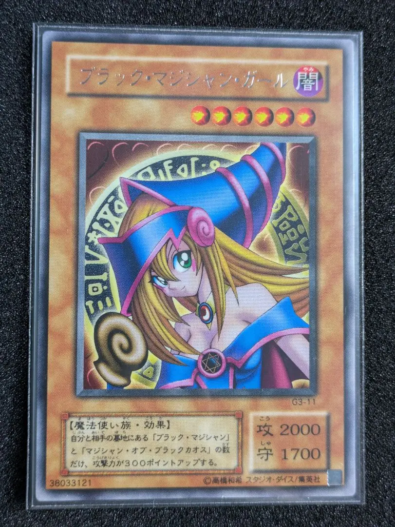 2026年最新】G3-11 ブラックマジシャンガール レアの人気アイテム