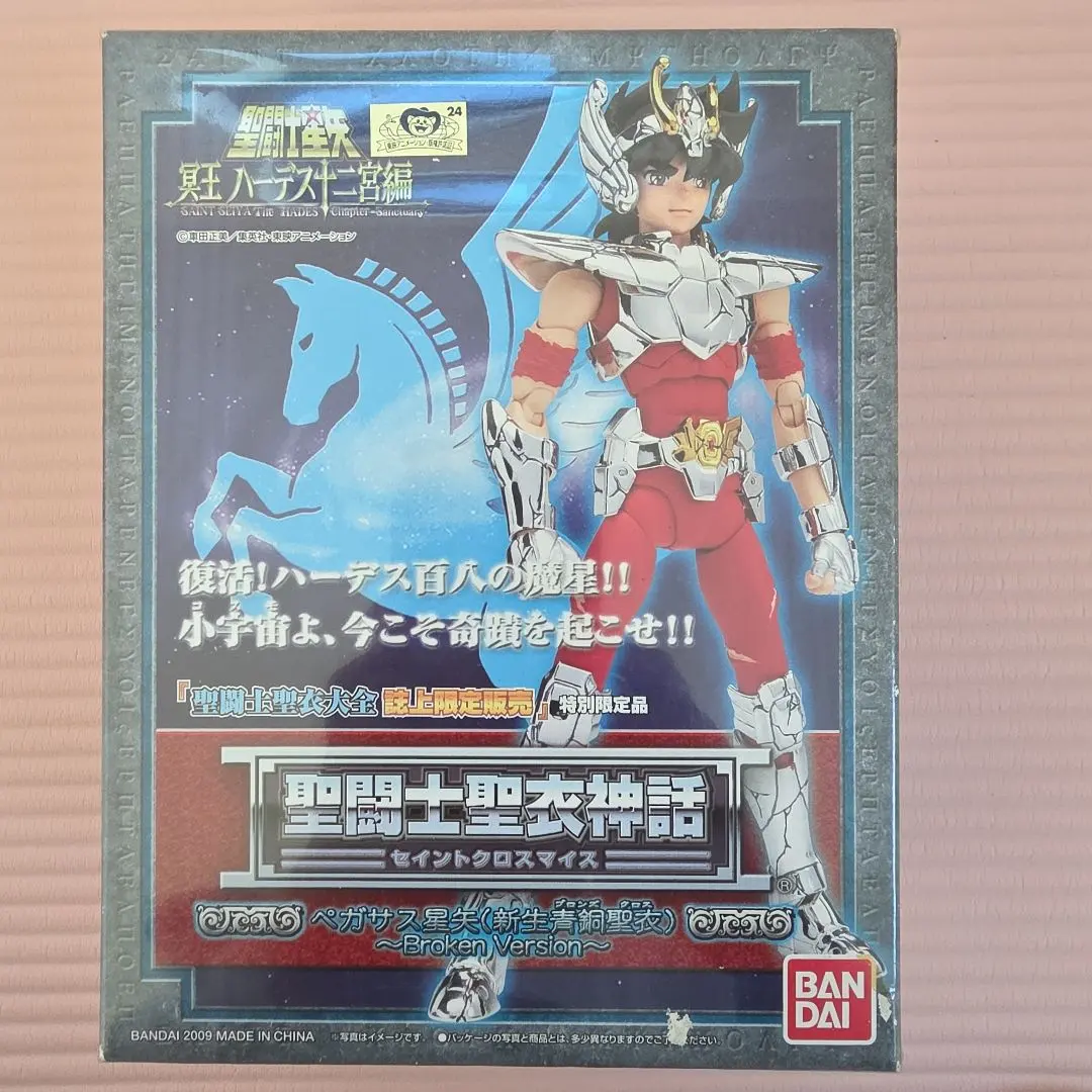 2026年最新】聖闘士聖衣神話黄金系譜ペガサス星矢の人気アイテム