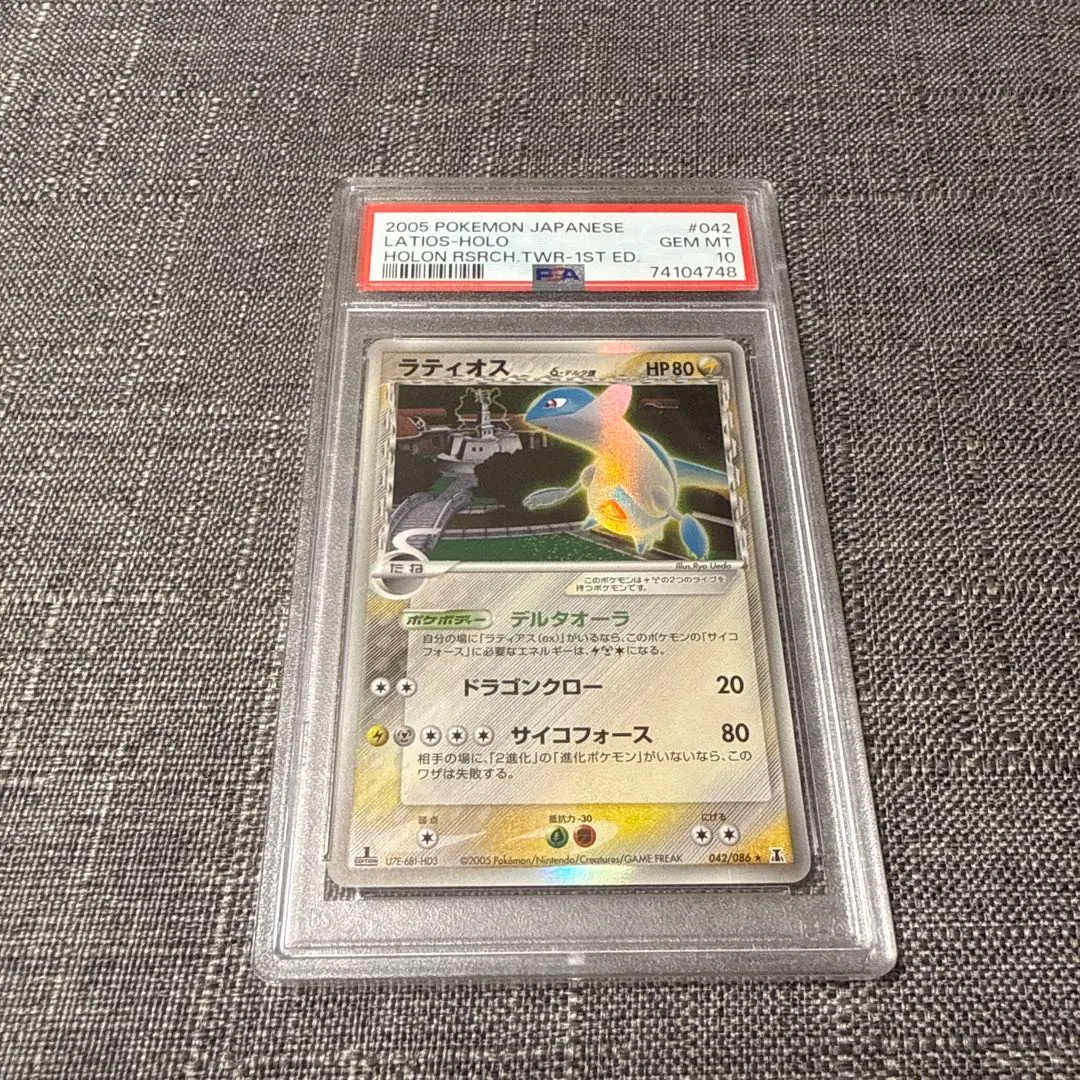 2026年最新】ラティアス デルタ種 psa10の人気アイテム - メルカリ