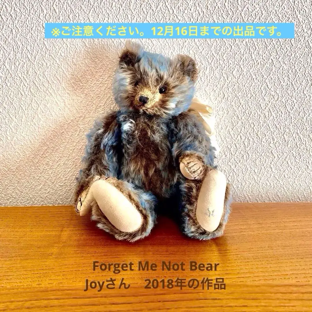 2026年最新】フォーゲットミーノットベアの人気アイテム - メルカリ