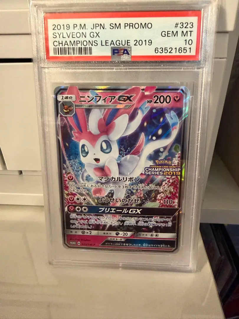 2026年最新】ニンフィアgx プロモの人気アイテム - メルカリ