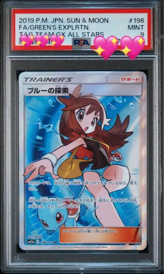 2026年最新】ブルーの探索 sr psa9の人気アイテム - メルカリ