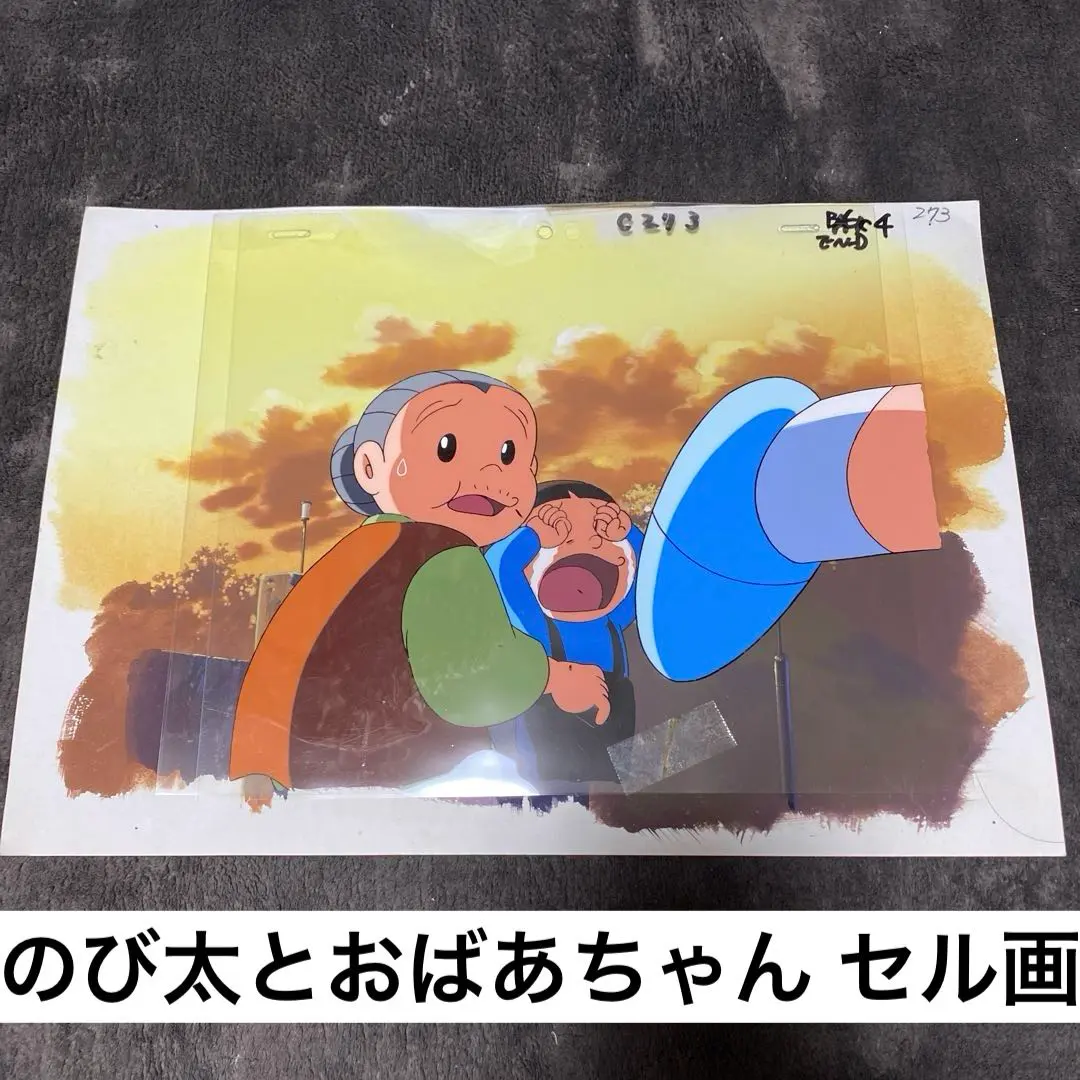 2026年最新】タイトル：ドラえもん セル画の人気アイテム - メルカリ
