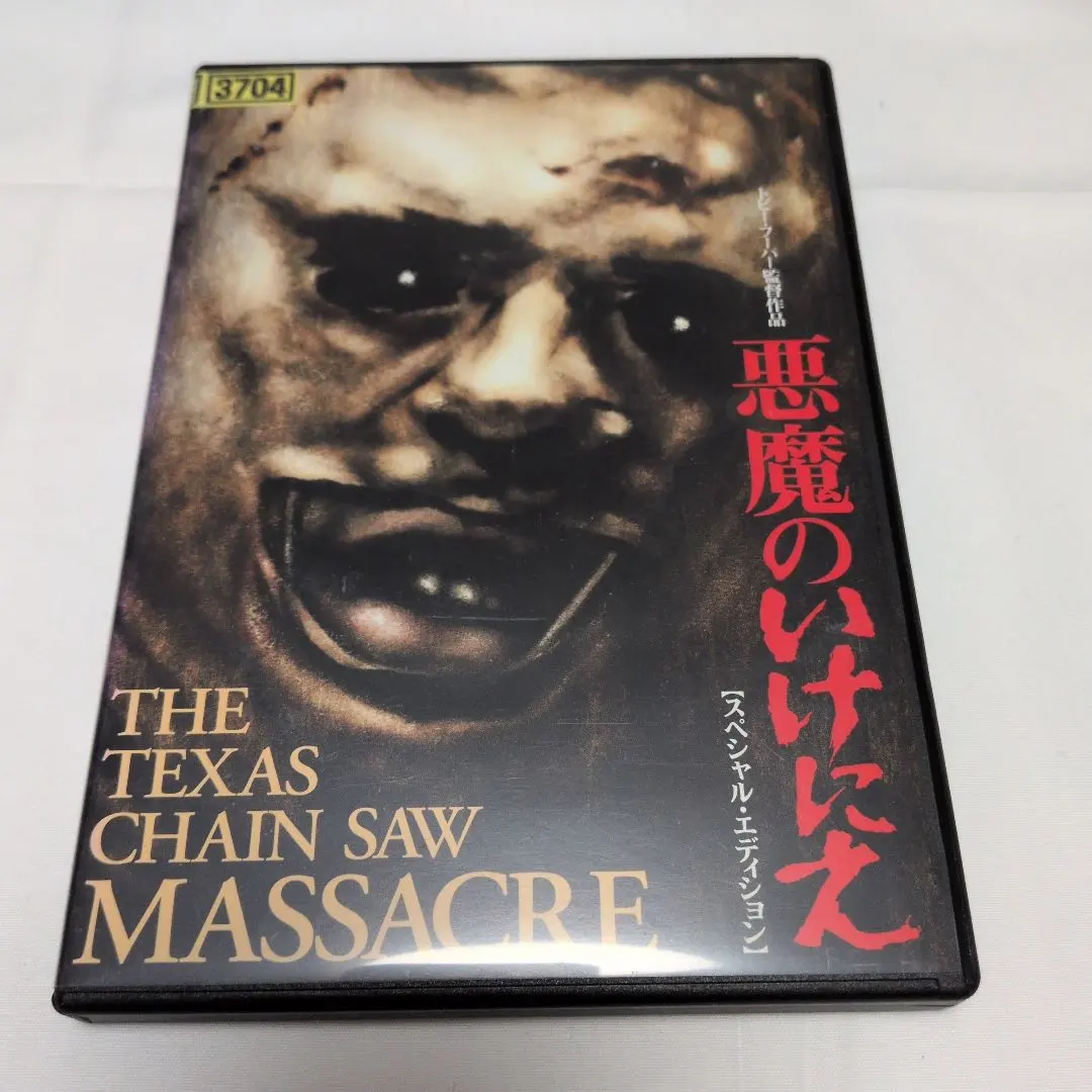 2026年最新】悪魔のいけにえ vhsの人気アイテム - メルカリ