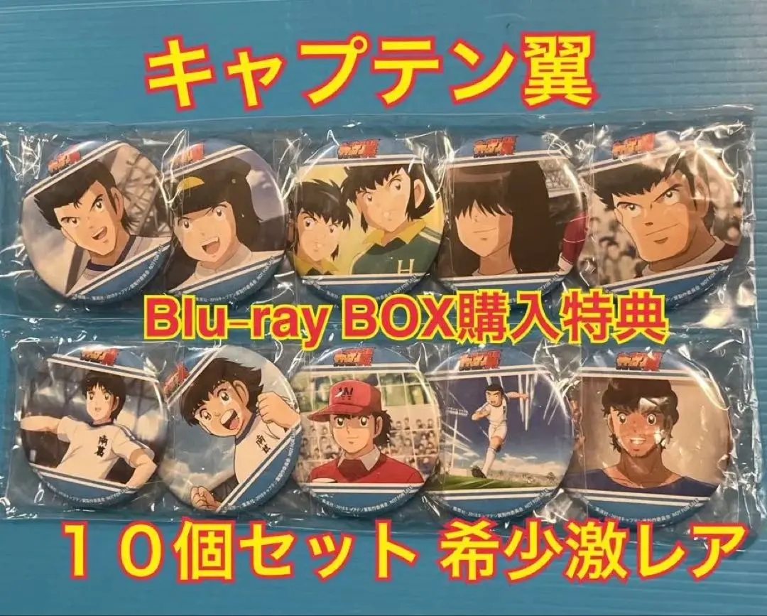 2026年最新】キャプテン翼 ポスター セットの人気アイテム - メルカリ
