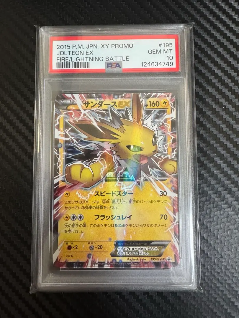 2026年最新】サンダースex プロモ psa10の人気アイテム - メルカリ