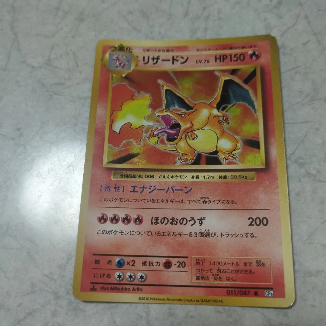 2026年最新】リザードン 78 カードの人気アイテム - メルカリ