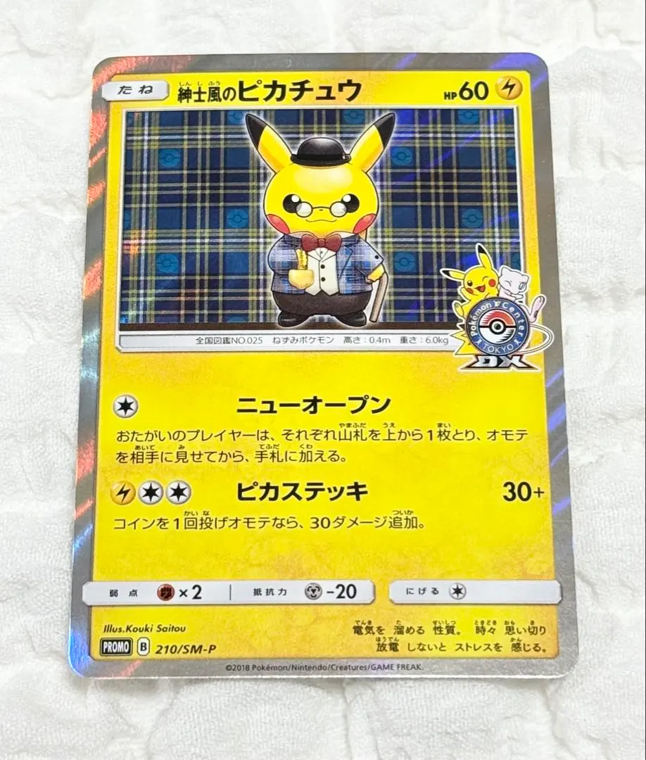 2026年最新】ポケモンカード 紳士風の人気アイテム - メルカリ