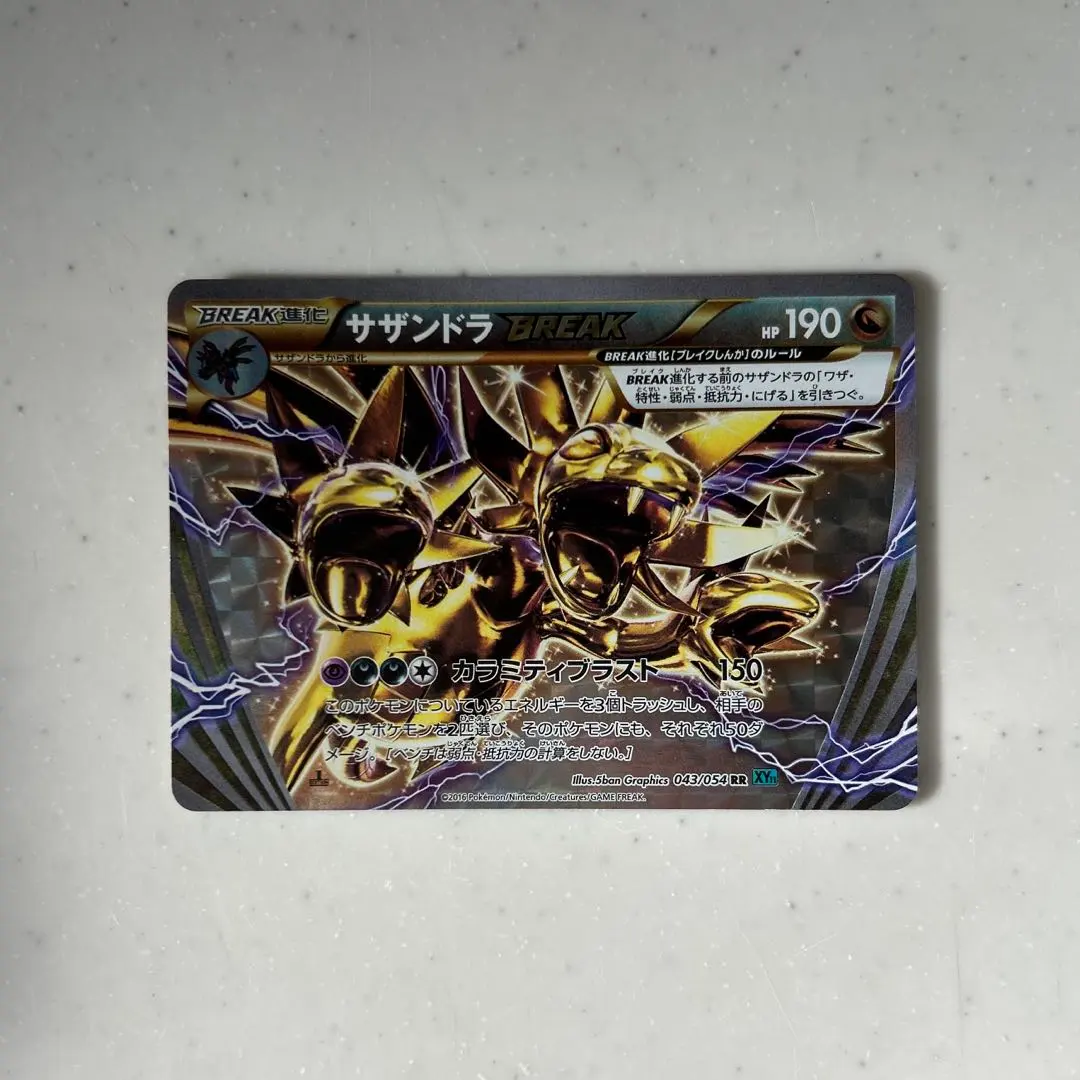 2026年最新】ポケモンカード サザンドラbreakの人気アイテム - メルカリ