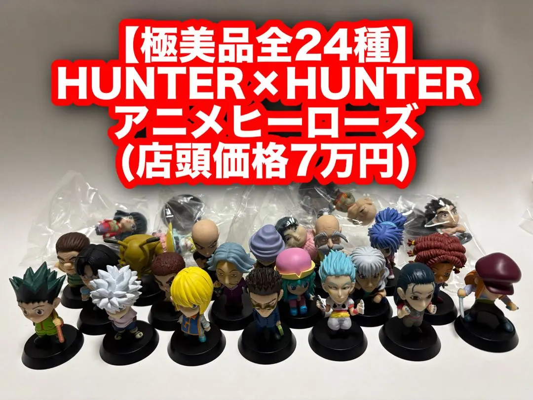 2026年最新】アニメヒーローズ hunter×hunterの人気アイテム - メルカリ