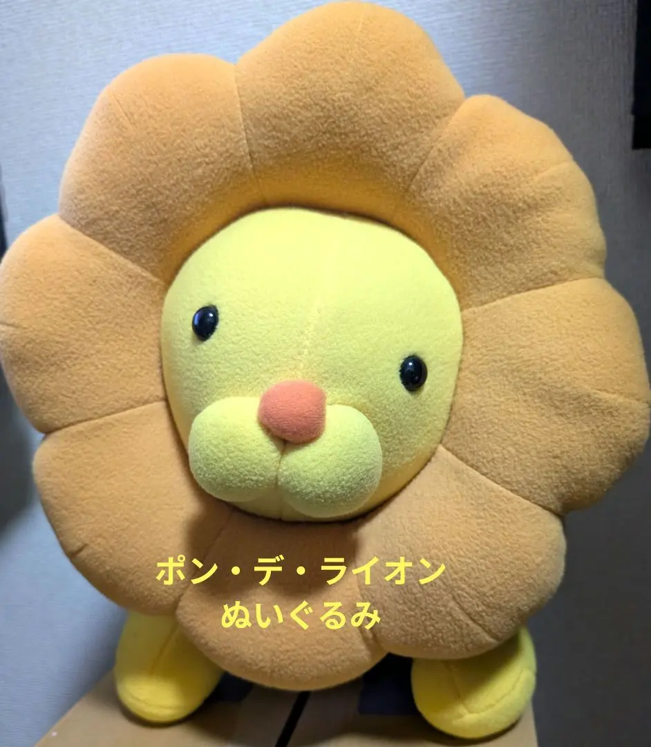 2026年最新】ポン・デ・ライオン 特大ぬいぐるみの人気アイテム - メルカリ