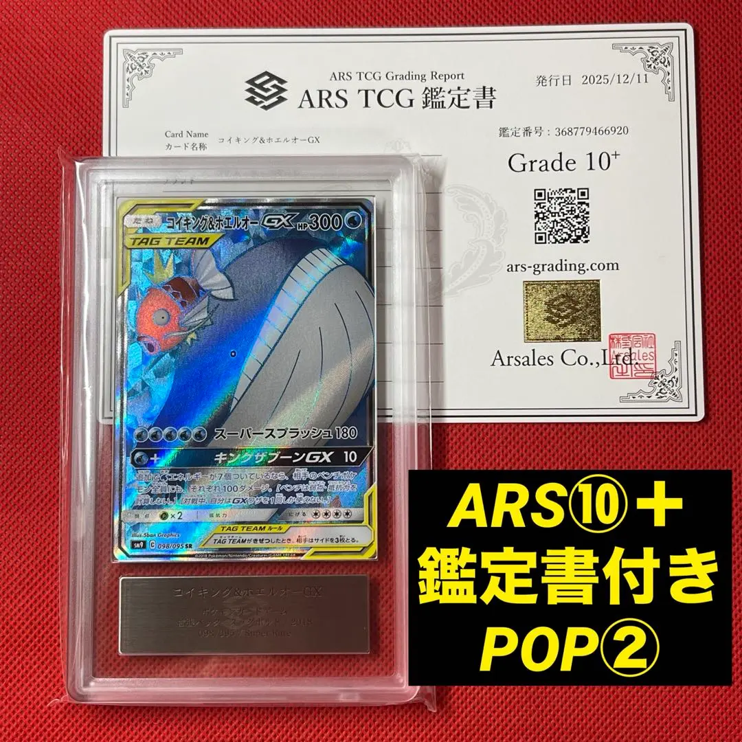 2026年最新】ホエルオー ARSの人気アイテム - メルカリ